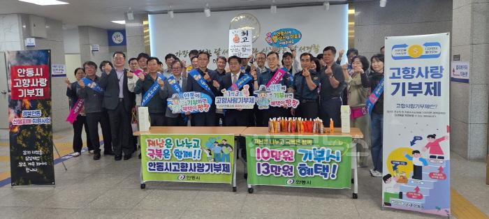 [크기변환]0608 안동시  고향사랑기부제 홍보 총력 (1).jpg