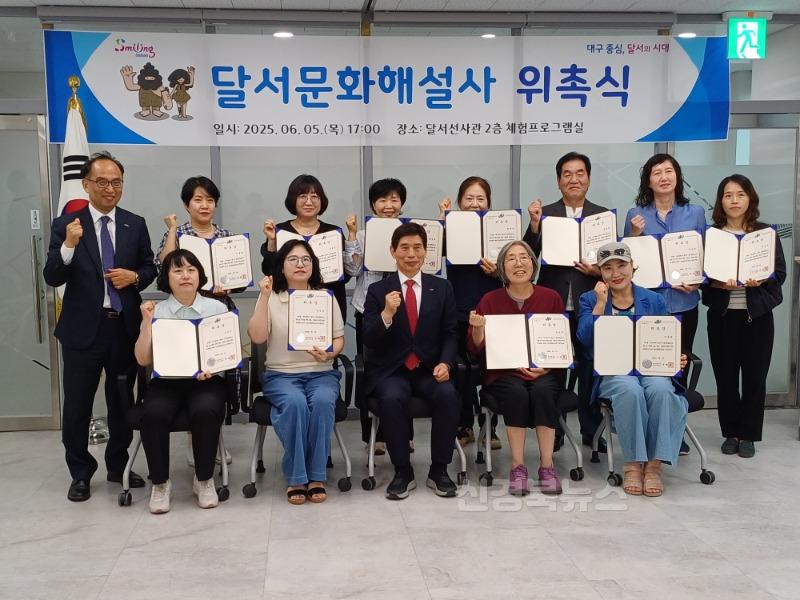 250608-02 달서구, 지역문화유산을 전하는 '달서문화해설사' 11명 신규 위촉! 사진.jpg