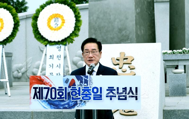 2 [사진] 영천시, 제70회 현충일 추념식 거행 (2).jpg