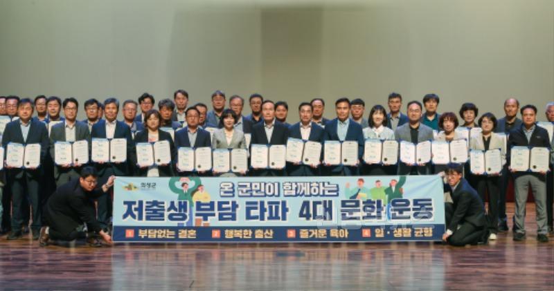 02의성군제공 저출생 타파 4대 문화운동2.jpg