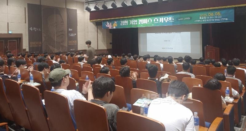 ‘구미청년과 김천기업의 만남’-일자리경제과(사진1).jpg