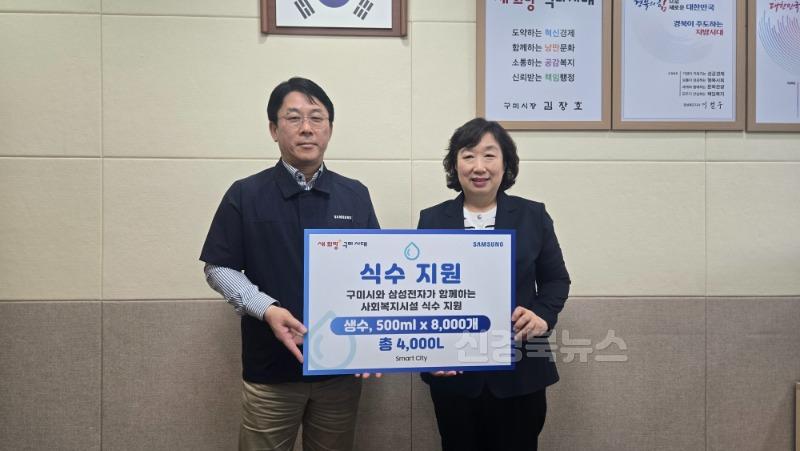 [복지정책과]삼성전자 구미 환경안전그룹 환경의날 기념 생수 전달1.jpg