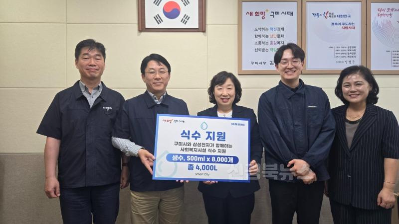 [복지정책과]삼성전자 구미 환경안전그룹 환경의날 기념 생수 전달2.jpg