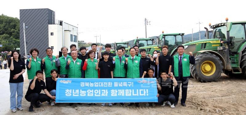 8.경주_들녘특구(청년농업인_응원).JPG
