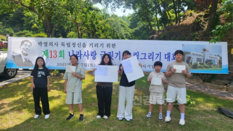 2-1. 박열의사 기리기 나라사랑 글짓기 그림그리기대회.jpg