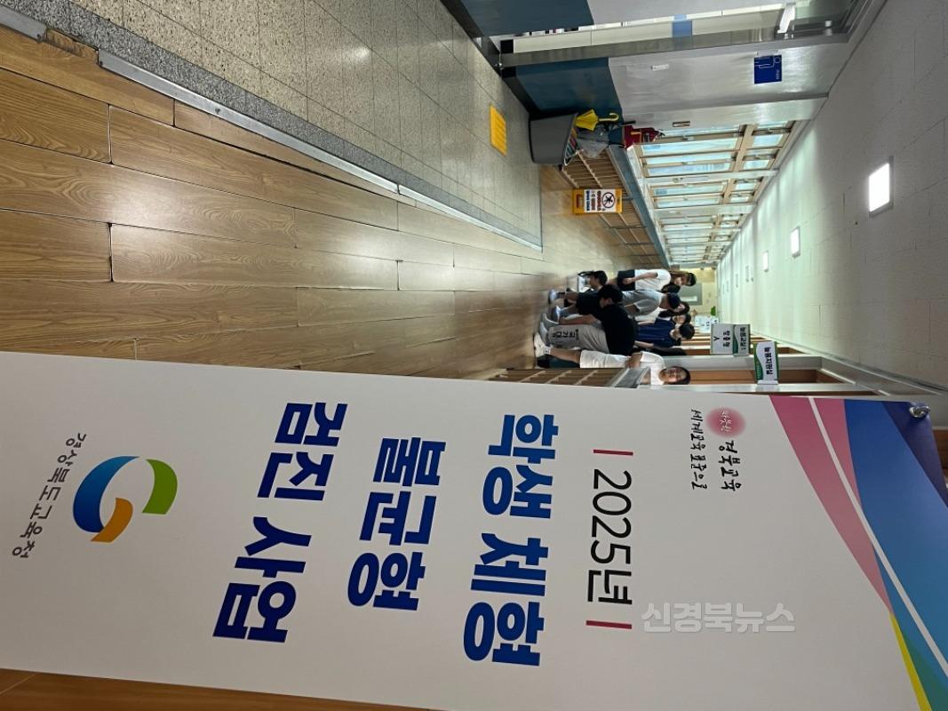 2.경북교육청, 초등 6학년 대상 ‘학생 체형 불균형 검진 사업’ 추진!(149교 5,700여 명 대상, 체형 분석 통해 맞춤형 건강관리 지원)_01.jpg