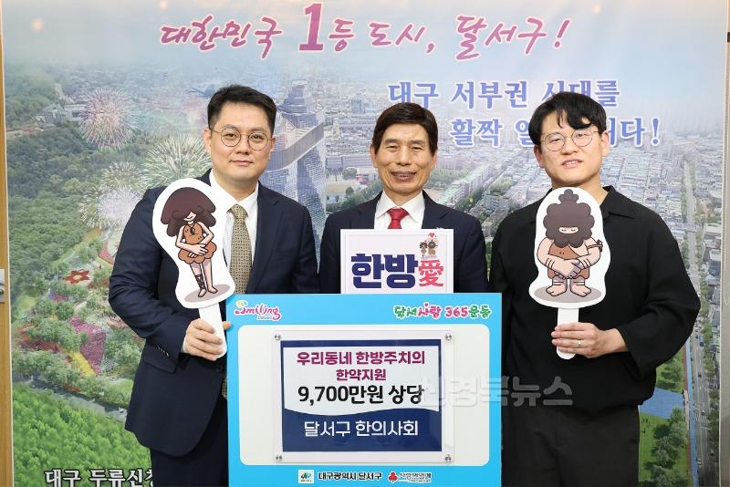 250609-02 달서구 280여 명 취약계층 대상 무료 한방진료 실시 사진.jpg