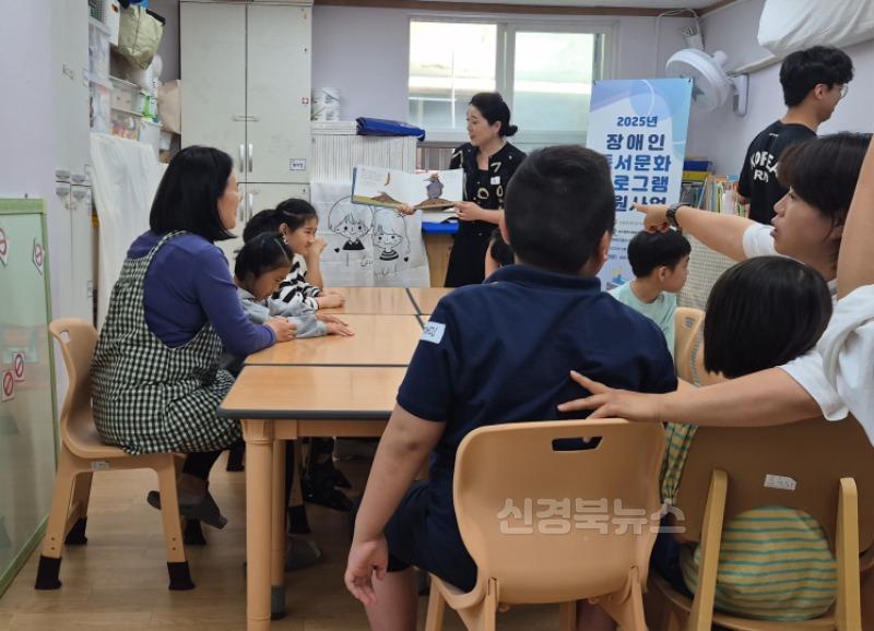 4. 대구시교육청 산하 대구시립도서관 10곳, 각 기관 주최 공모사업에서 2억 544만 원 확보- 장애인 독서문화 프로그램.jpg