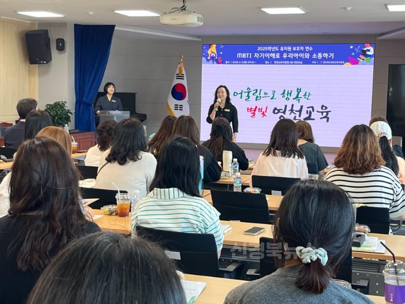 [영천교육지원청] 유치원 보호자 및 교원 연수 사진(3).jpeg