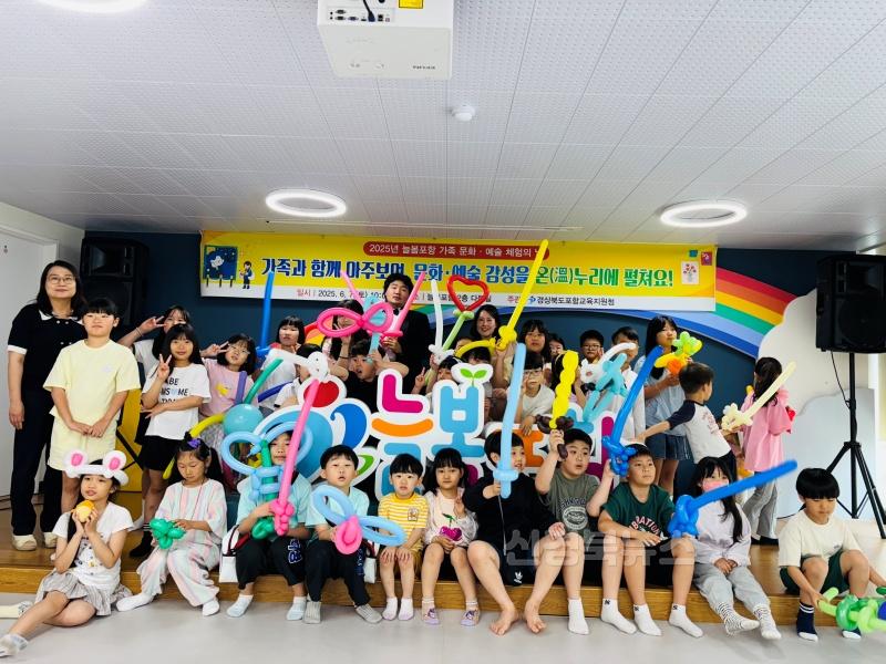 [유초등교육과] 2025년 거점형 늘봄센터(늘봄포항) 가족 문화 예술 체험의 날 운영 2-1.jpg