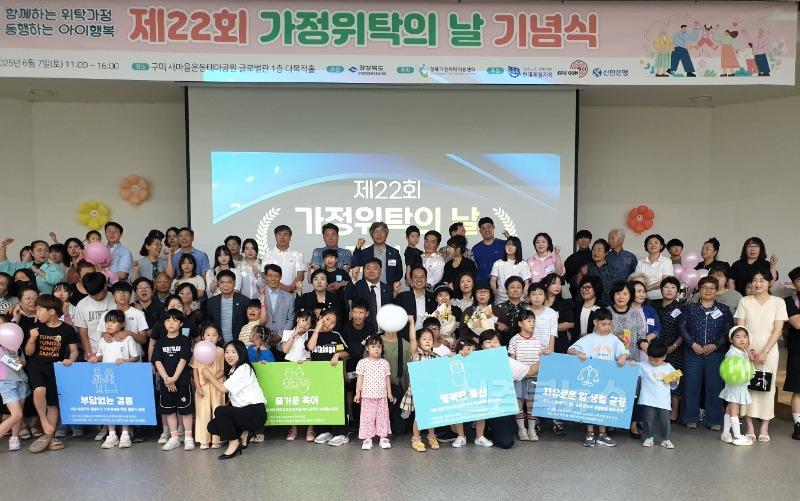 3._가정위탁의_날_기념식1.jpeg