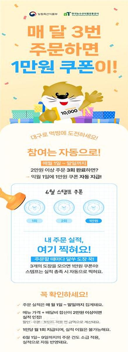 [붙임]_대구로_공공배달앱_소비쿠폰_행사_배너_1.jpg