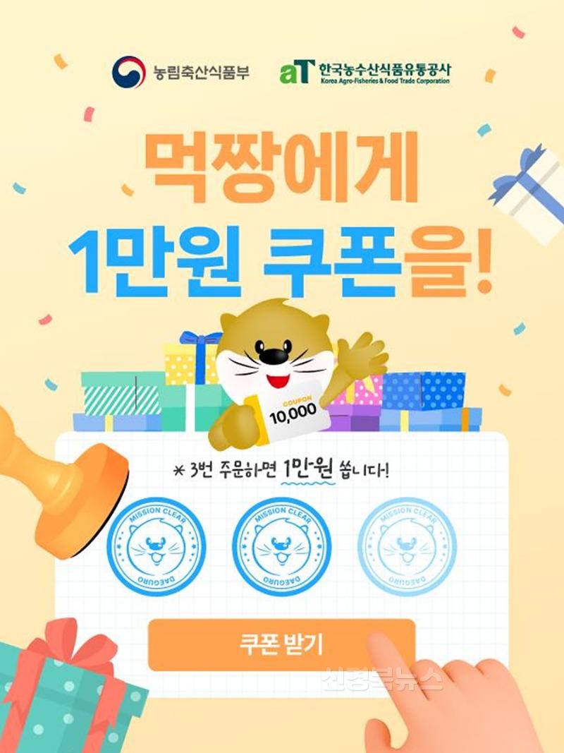[붙임]_대구로_공공배달앱_소비쿠폰_행사_배너_2.jpg