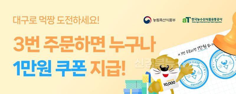 [붙임]_대구로_공공배달앱_소비쿠폰_행사_배너_3.jpg