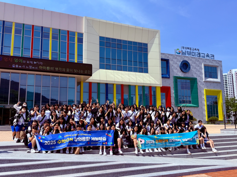 [영천여중] 창의적 수학 체험으로 학생들의 문제 해결 능력 배양 사진(1).png