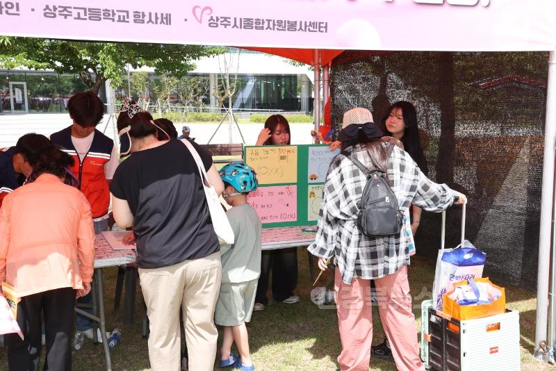 제9회 상주시 교통안전 문화체험축제.JPG