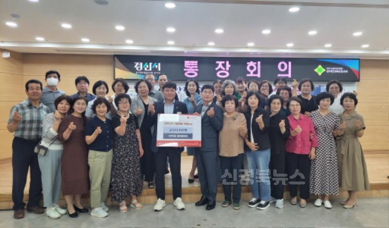 (서부2동)서부2동통장협의회, 산불 피해 지원 성금 54만원 기탁 (1).jpg