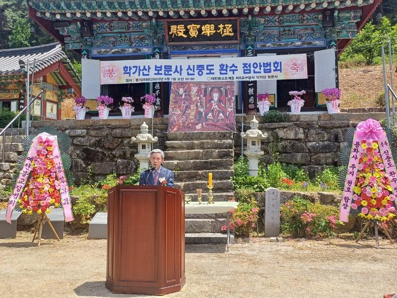 (예천군)예천 보문사 도난불화 ‘신중도’환수 고불식 봉행.jpeg