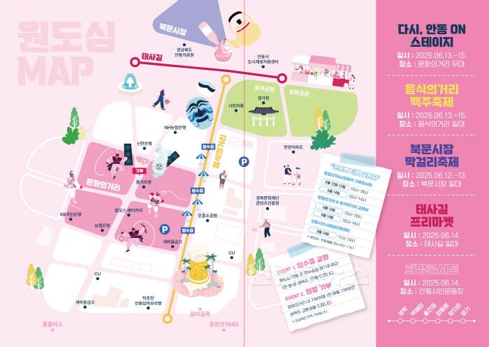 [크기변환]0610 안동시  산불 극복과 지역 활력 위한 ‘다시  안동 ON(溫)’ 축제 개최 (2).jpg
