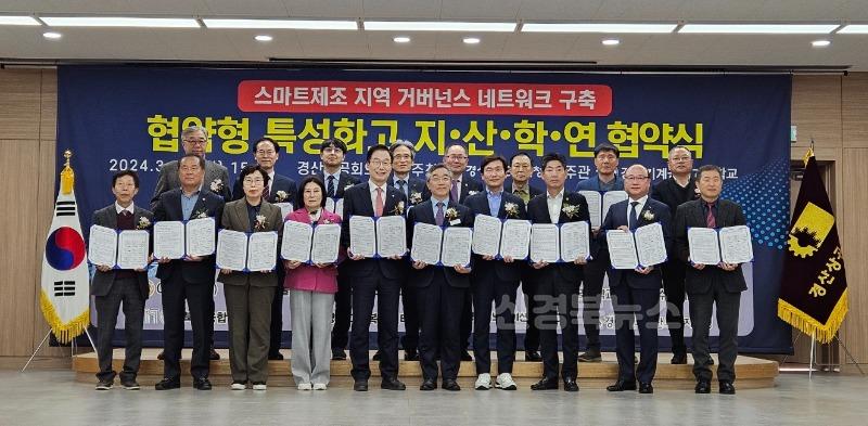 3.경북교육청, 교육부 지정 협약형 특성화고에 경북기계금속고등학교 최종 선정!(스마트제조 분야 인재 양성을 통한 지역 정주 교육과정 운영)(협약형 특성화고 추진을 위한 지산학연 협약식 모습)_01.jpg