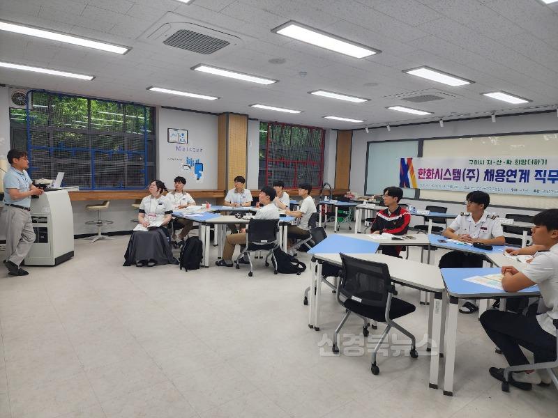[교육청소년과]구미시  직업계고 3학년 대상 채용 연계형 직무교육 본격화(지산학희망더하기-한화시스템)1.JPG