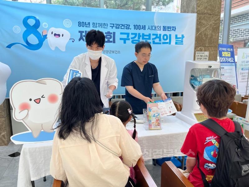 2-2 사진(영양군보건소, 제80회 구강보건의 날 기념 행사 개최).jpg