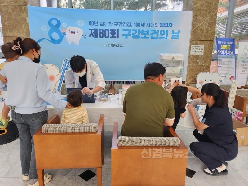 2-3 사진(영양군보건소, 제80회 구강보건의 날 기념 행사 개최).jpg
