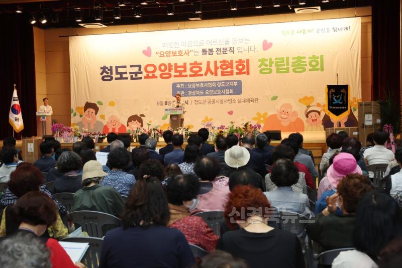 평생보장과) 청도군요양보호사협회 창립총회4.jpg