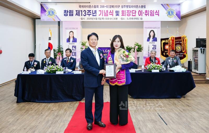 성주군사진(성주별빛라이온스클럽 창립13주년 기념식 및 회장단 이취임식)-1.jpg