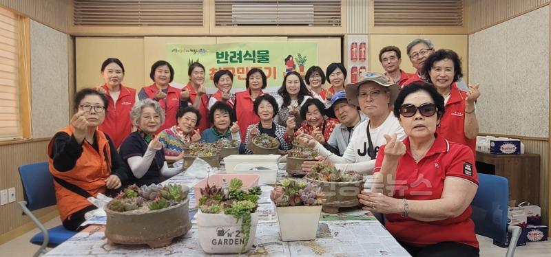 동인동 지사협, 중‧장년 1인가구 대상 반려식물 친구 만들기 행사.jpg