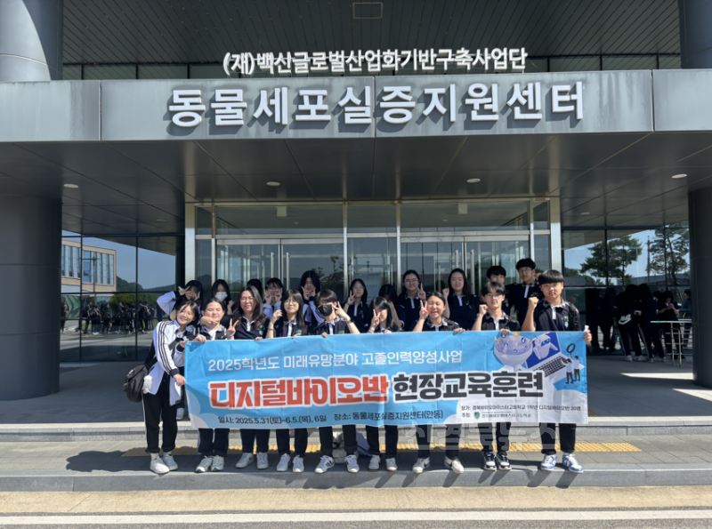 [경북바이오마이스터고] 첨단바이오의약품 세포배양 현장실무형 교육 실시 사진(3).png