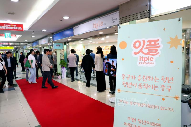 대구 중구, 청년지원센터 ‘잇플’ 개소… 청년 성장과 자립의 거점 기대(개소식) (2) (1).jpg