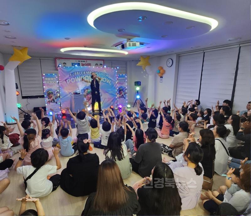 [경산시보도자료]경산시 옥산공동육아나눔터 가족친화문화공연 버블매직쇼 진행(1).jpg