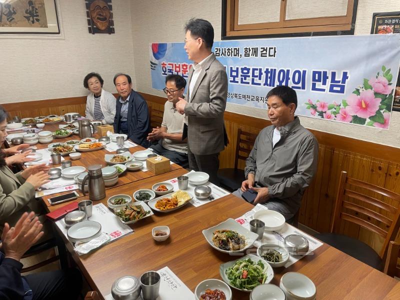[행정지원과]_예천교육지원청,_호국보훈의_달_맞이_보훈단체_대표와의_만남_(2).jpeg