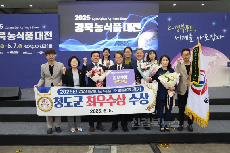 농업정책과) 수출정책평가 최우수 수상.jpg