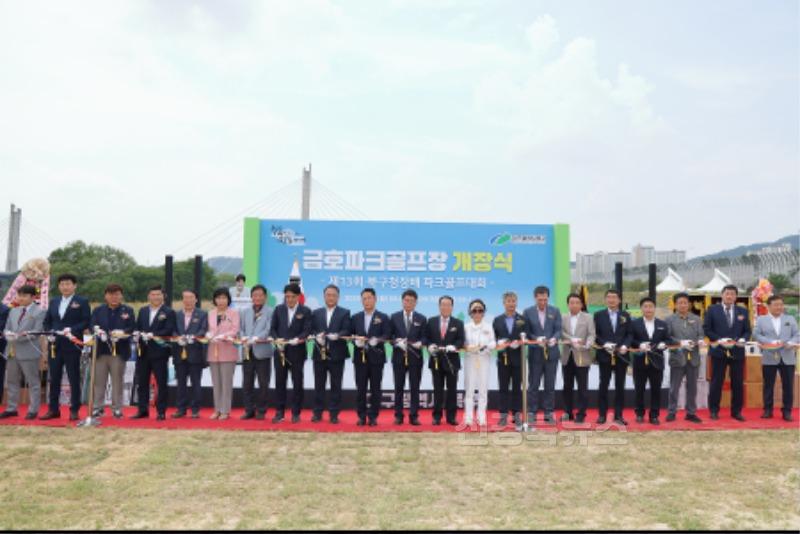 체육진흥과 금호파크골프장 개장식 및 북구청장배 파크골프대회 (34).jpg