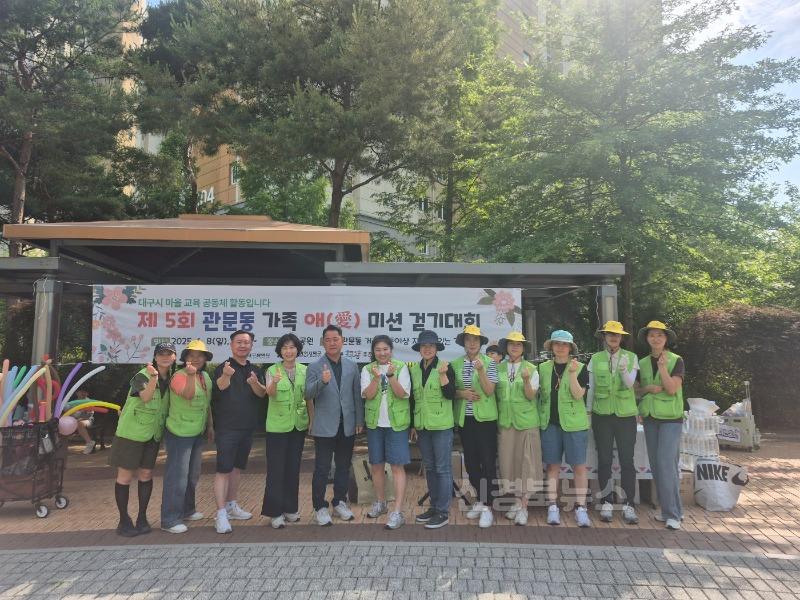 관문동 미션걷기대회1.jpg