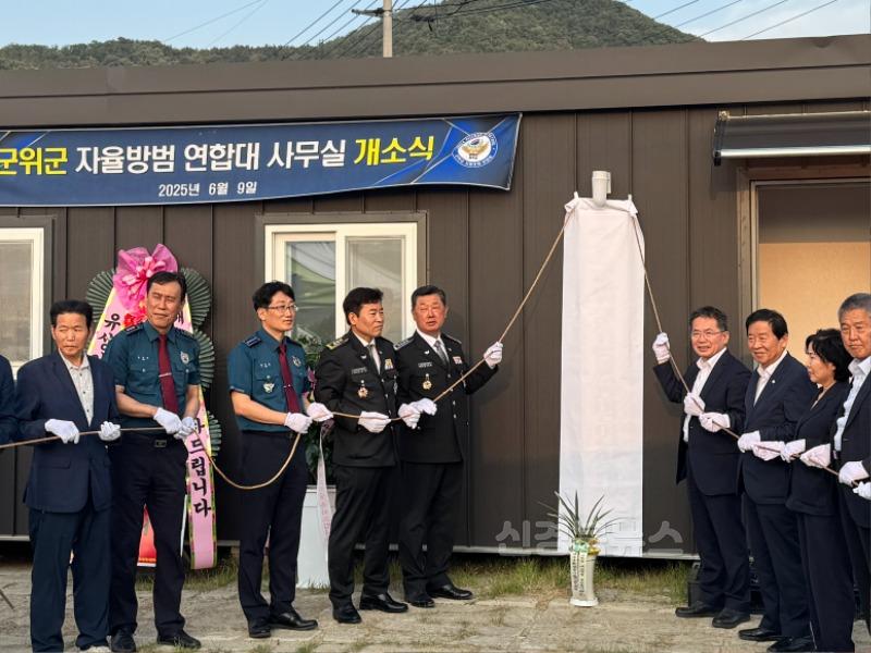 250610_4_자율방범대 사무실 개소식_안전관리과(2).jpg