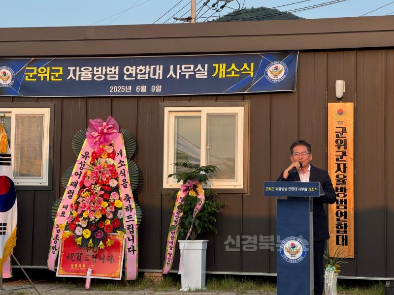 250610_4_자율방범대 사무실 개소식_안전관리과(1).jpg