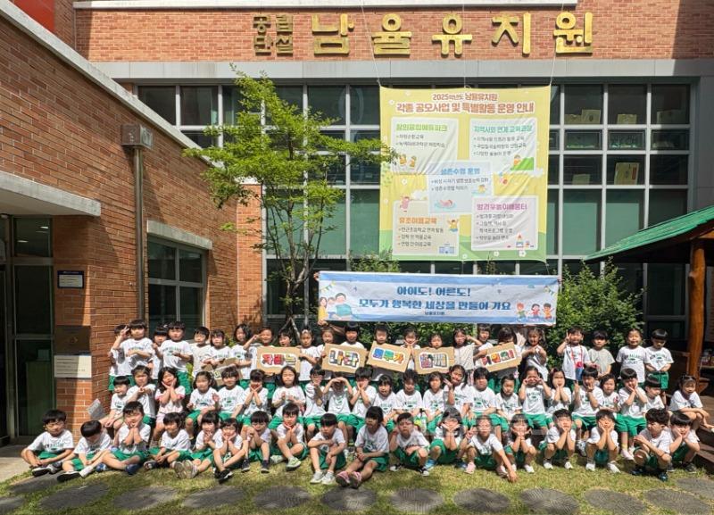 남율유치원 사진1.jpg