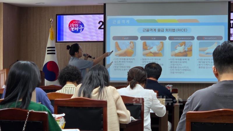 1. 대구시교육청, 사립유치원 및 어린이집 교원 대상 ‘2025 영유아 건강·안전교육’ 실시-2.jpg
