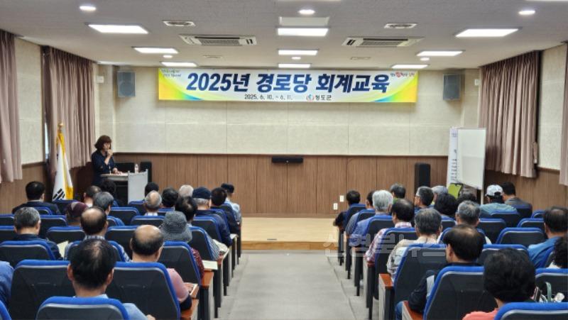 평생보장과) 경로당회계교육1.jpeg