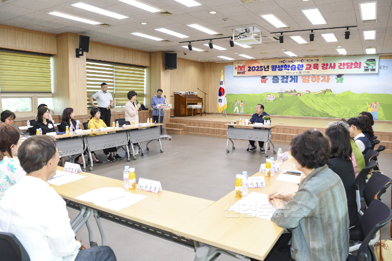 2. 평생학습관 정규교육 강사간담회 사진.png