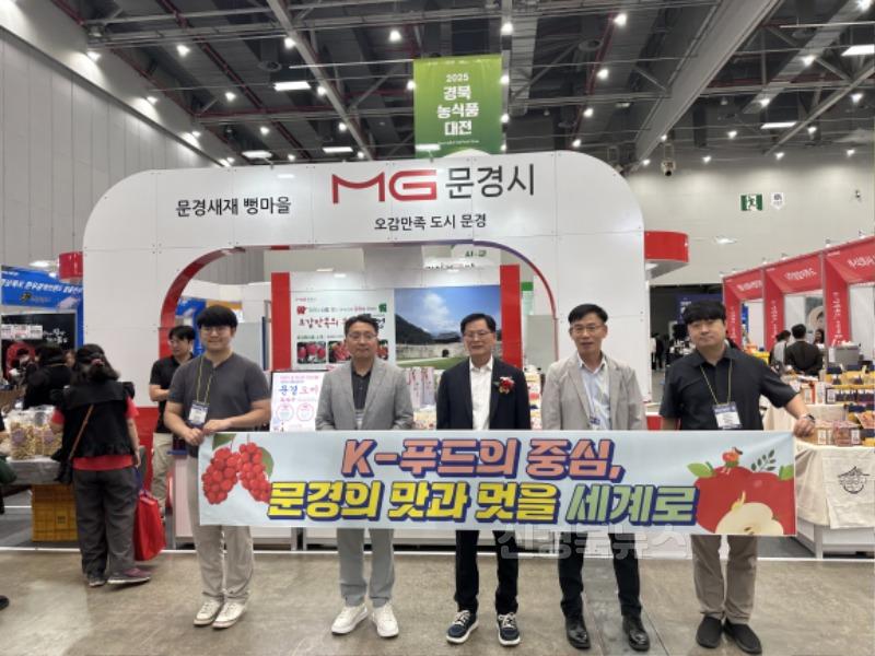3. 2025년 경북농식품대전 참가(문경).jpeg