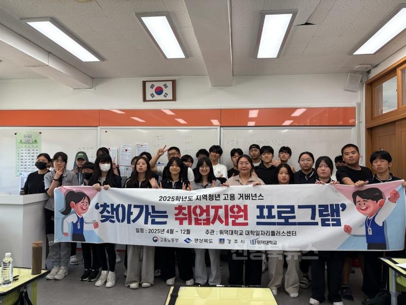 [경북세무고]찾아가는 취업지원 프로그램 사진 (1).jpg