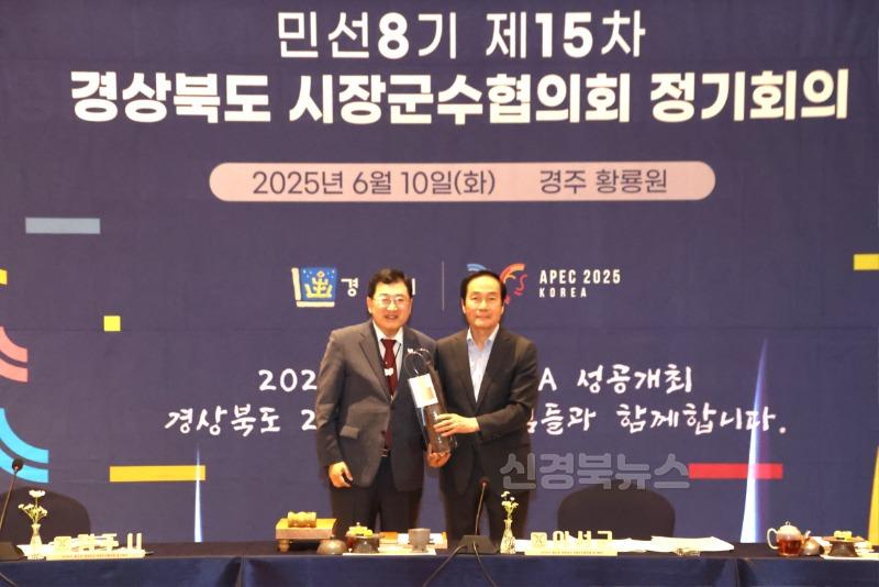 민선 8기 제15차 경상북도 시장군수협의회 정기회의에서 주낙영 경주시장(왼쪽)과 김주수 의성군수(오른쪽).jpg