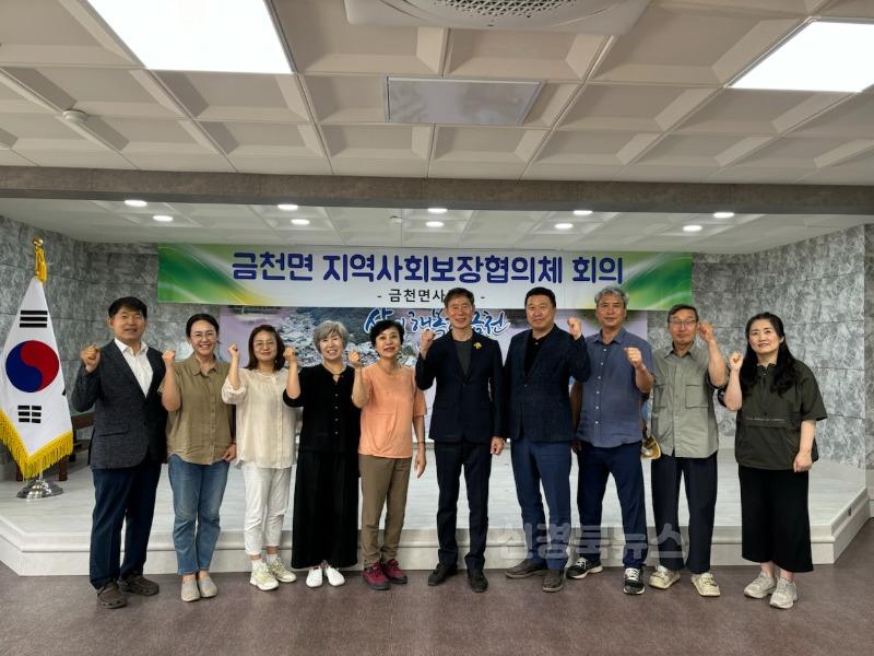 8. 금천면) 지역사회보장협의체 회의 개최.jpg