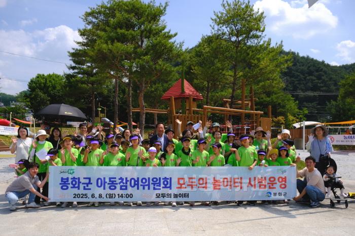 [크기변환]1. 아동의 목소리가 정책에 반영되는 봉화군 아동참여위원회 활동.jpg
