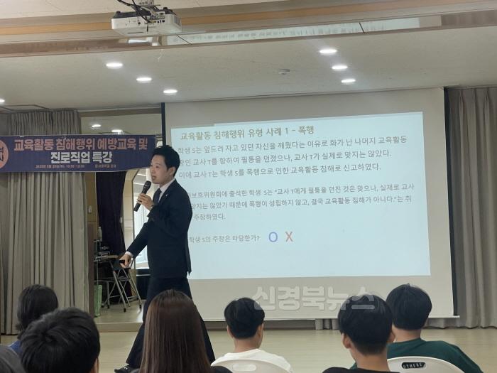 [크기변환]교육활동 침해행위 예방 교육 및 진로직업 특강 1.jpg