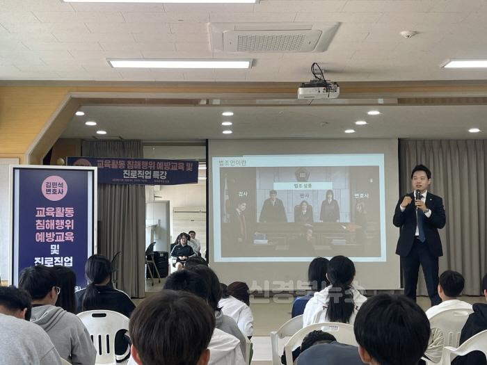 [크기변환]교육활동 침해행위 및 진로직업 특강 2.jpg
